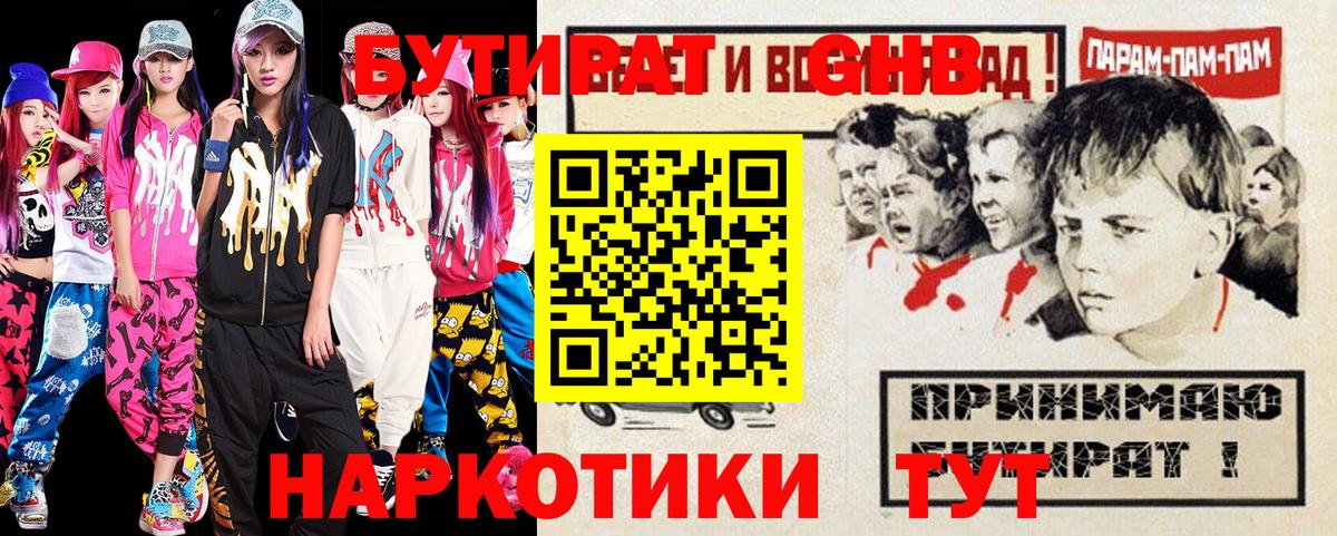 Саяногорск  Бутират оксана  БУТИРАТ  Вход с VPN 