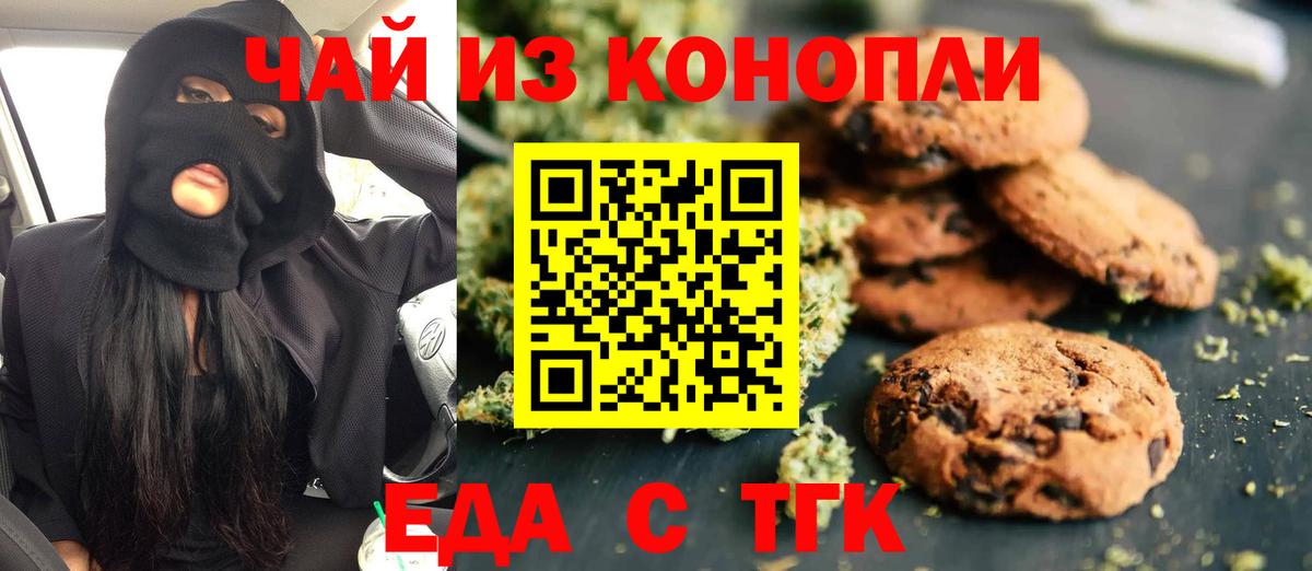 Саяногорск  Cannafood конопля  Вход с VPN 