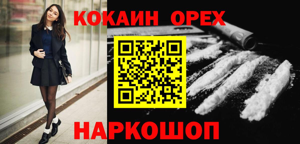 COCAIN 97% Саяногорск