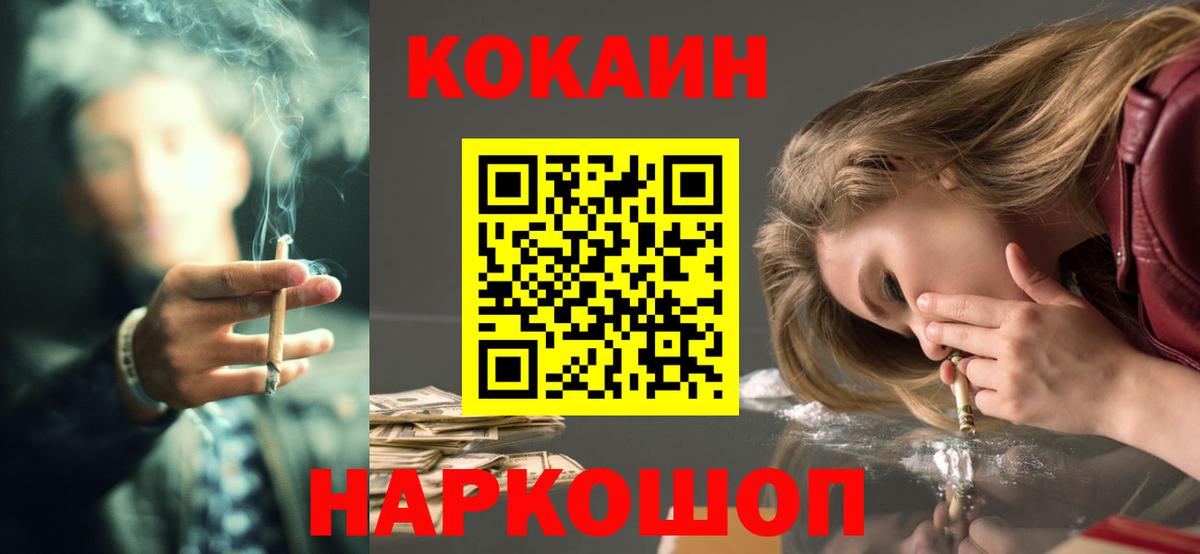 Cocaine 97%  Cocaine  Саяногорск  Вход с VPN 