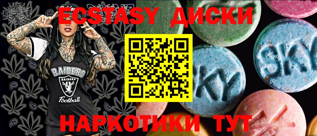 Саяногорск  Ecstasy  Ecstasy 99%  Вход с VPN  Экстази 99% 