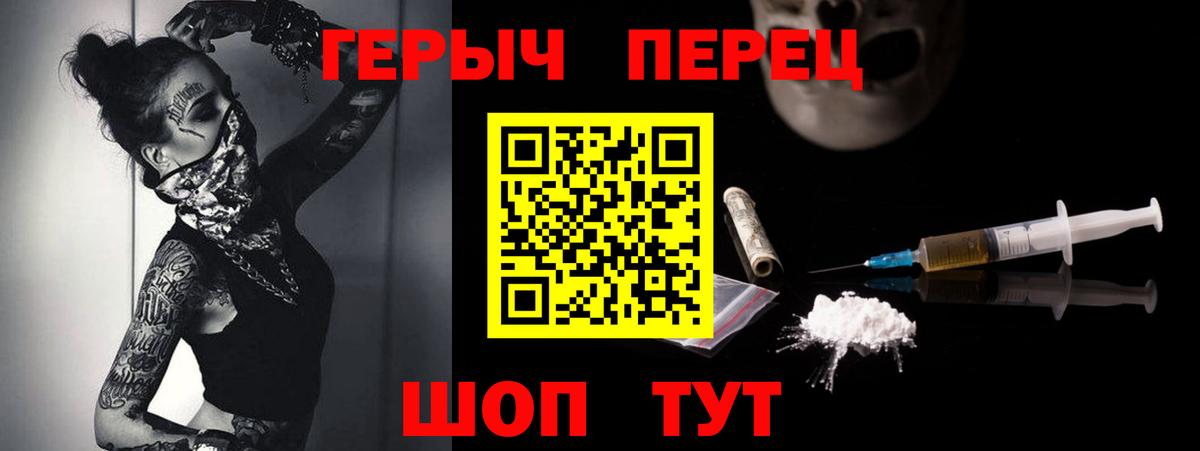 Героин VHQ Саяногорск