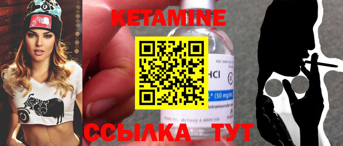 Кетамин ketamine  Вход с VPN  Саяногорск 