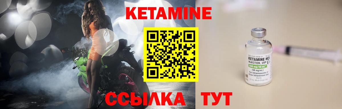 Кетамин ketamine Саяногорск