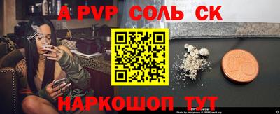 apvp Будённовск