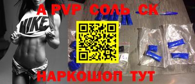 apvp Будённовск