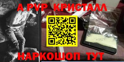 apvp Будённовск
