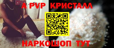 apvp Будённовск