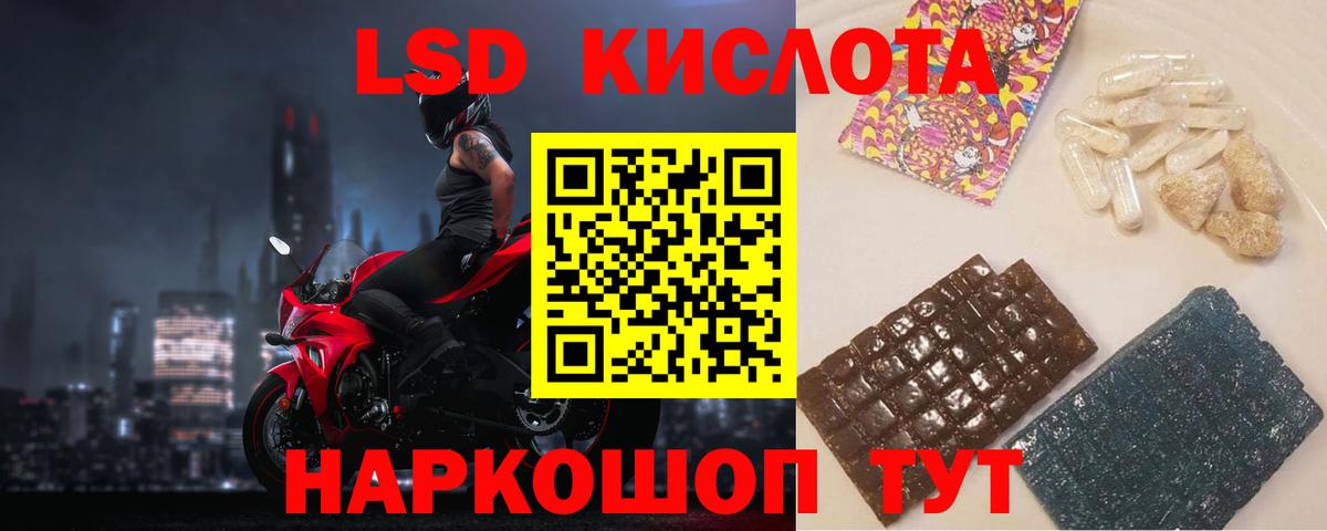 ЛСД экстази кислота Саяногорск