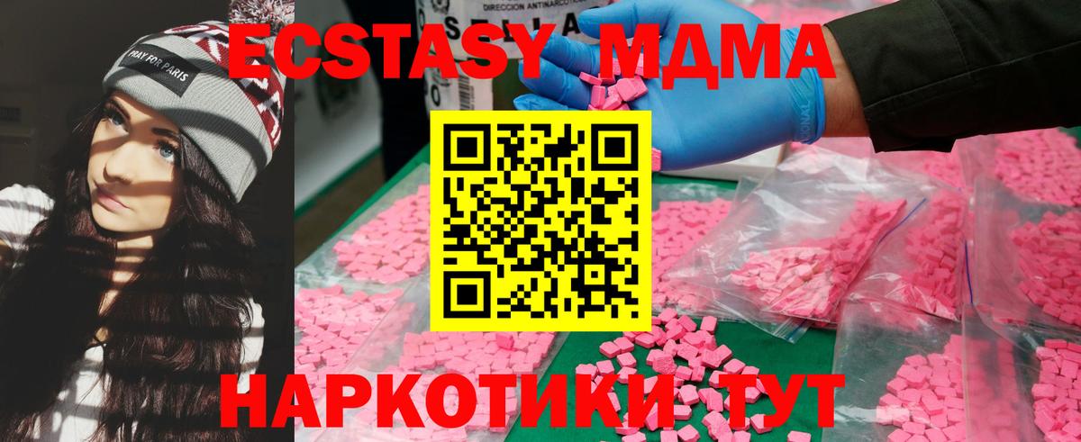 МДМА молли Саяногорск