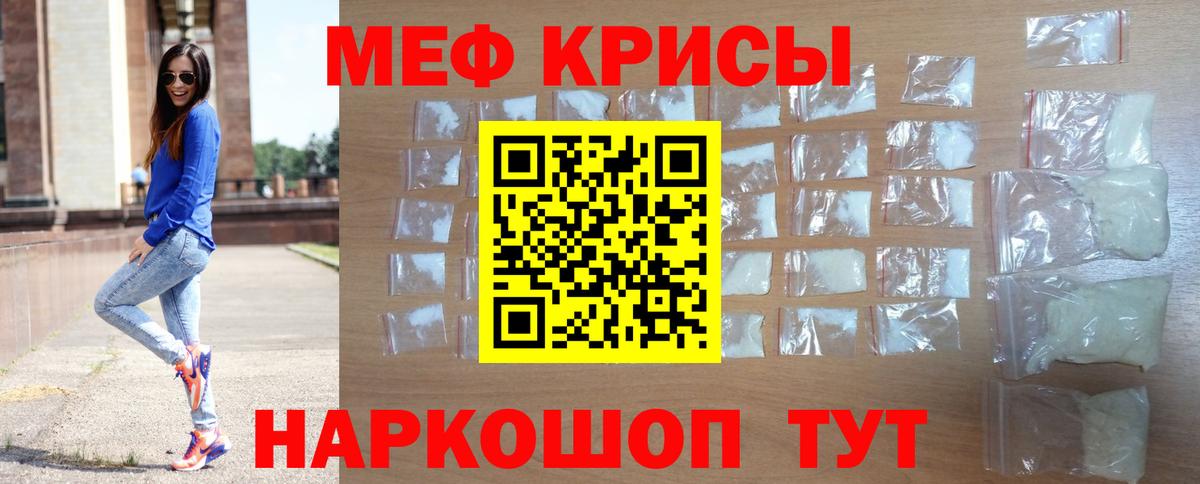 Мефедрон мука Саяногорск