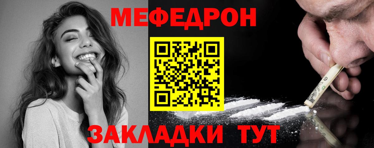 Меф  Вход с VPN  Саяногорск  Мефедрон мяу мяу  Меф  цены   МЯУ-МЯУ мука 