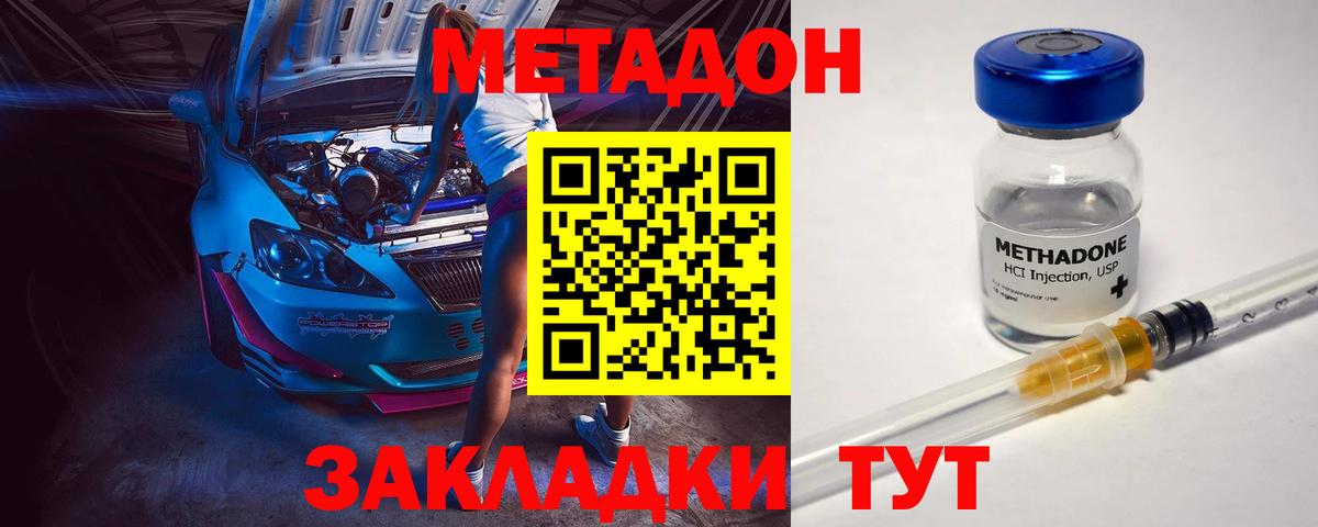 МЕТАДОН мёд  МЕТАДОН кристалл  hydra ТОР  Саяногорск  Вход с VPN 