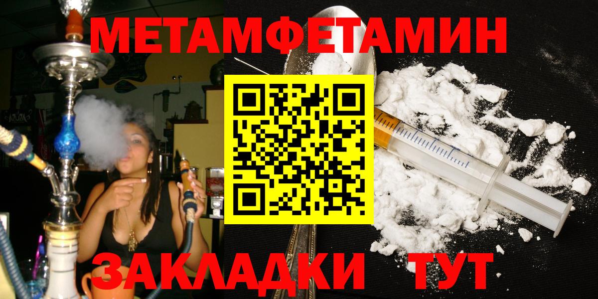 Саяногорск  Первитин Methamphetamine  Первитин Methamphetamine  Первитин  Вход с VPN 