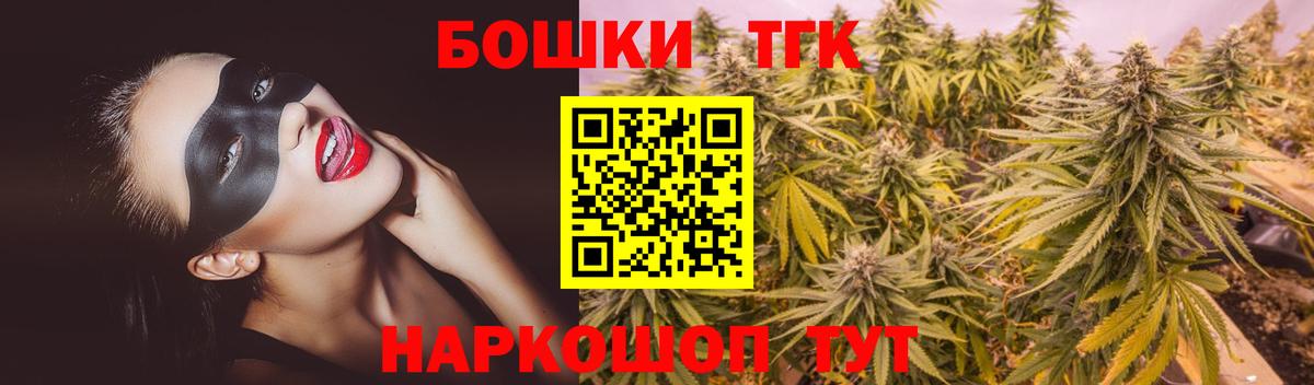 Каннабис планчик Саяногорск